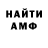 Амфетамин VHQ Mazile