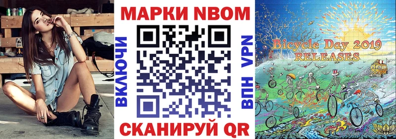 Марки NBOMe 1500мкг  Нефтеюганск 