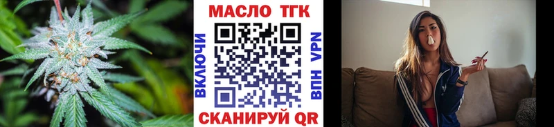 ТГК вейп с тгк  Нефтеюганск 